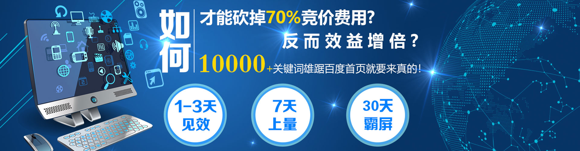 丰县竞价推广开户
