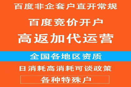竞价开户推广策略：中小企业如何玩转竞价